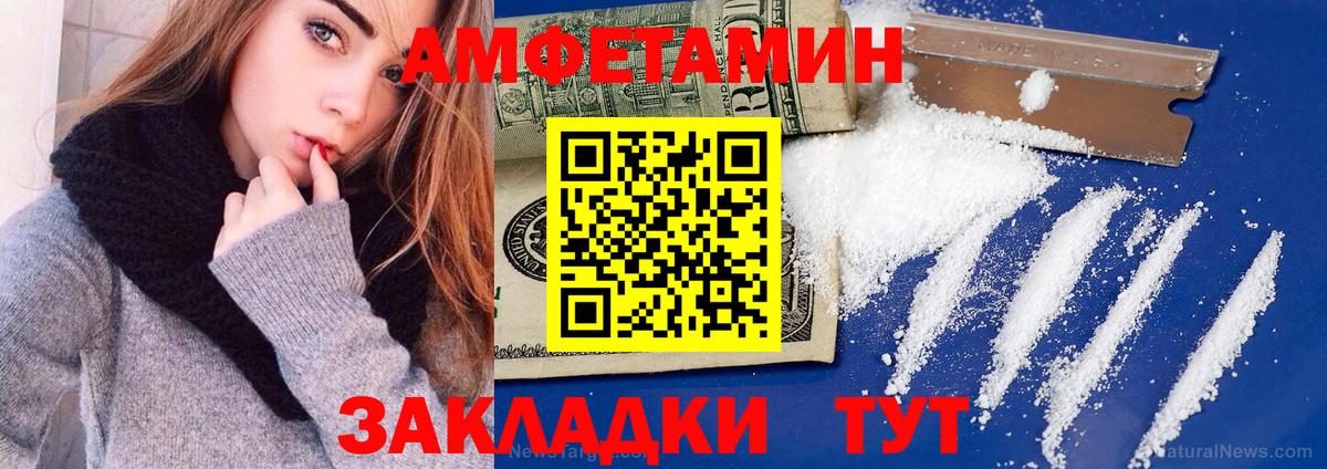 Владимир  Amphetamine 98%  Вход с VPN 
