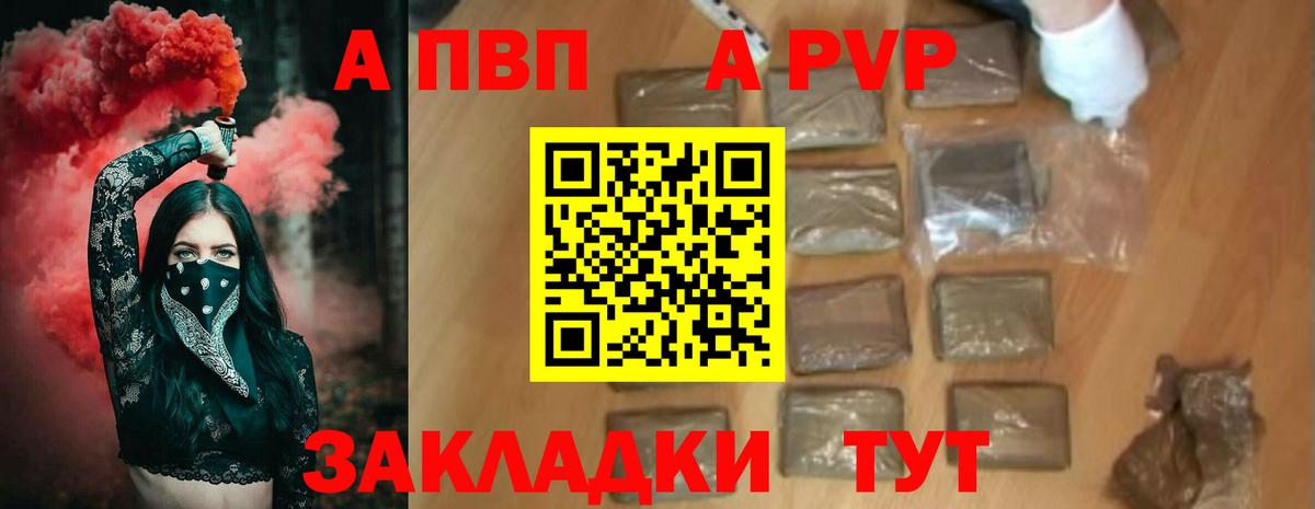 A PVP мука Владимир