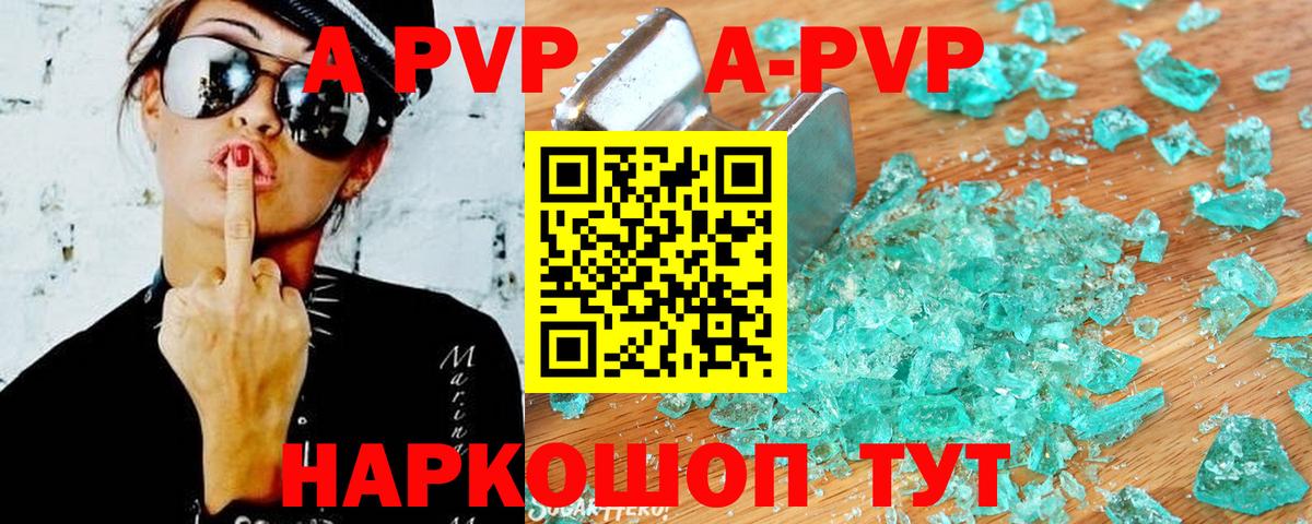 APVP СК КРИС  Alfa_PVP мука  продажа наркотиков  Вход с VPN  Владимир 