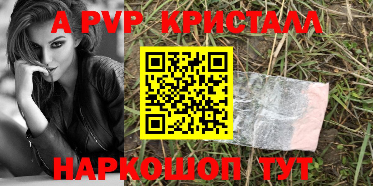 Alpha PVP СК Владимир