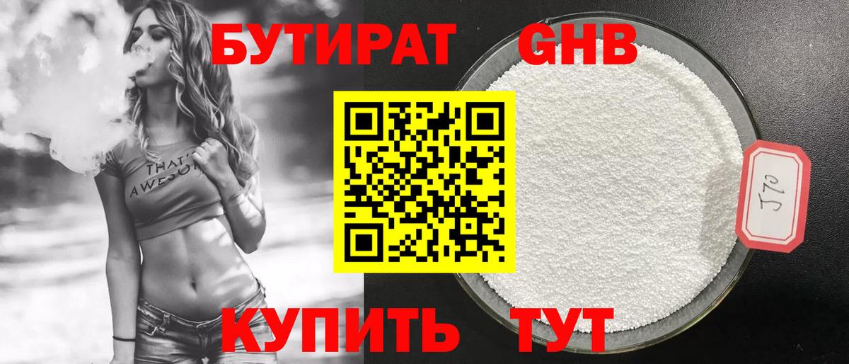 БУТИРАТ  Владимир  Бутират вода 