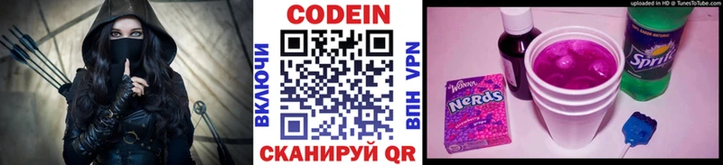 Кодеиновый сироп Lean Purple Drank сколько стоит Владимир
