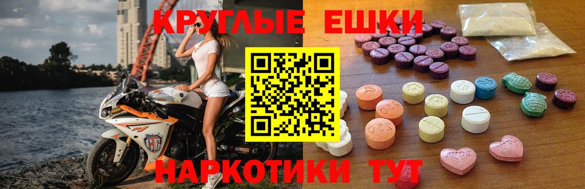 Экстази  ЭКСТАЗИ 99%  Владимир  Ecstasy louis Vuitton 