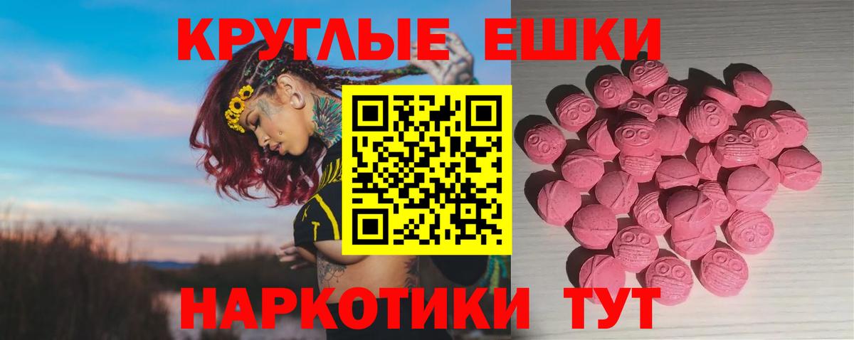 Владимир  ЭКСТАЗИ 300 mg  Вход с VPN  Ecstasy 280 MDMA 