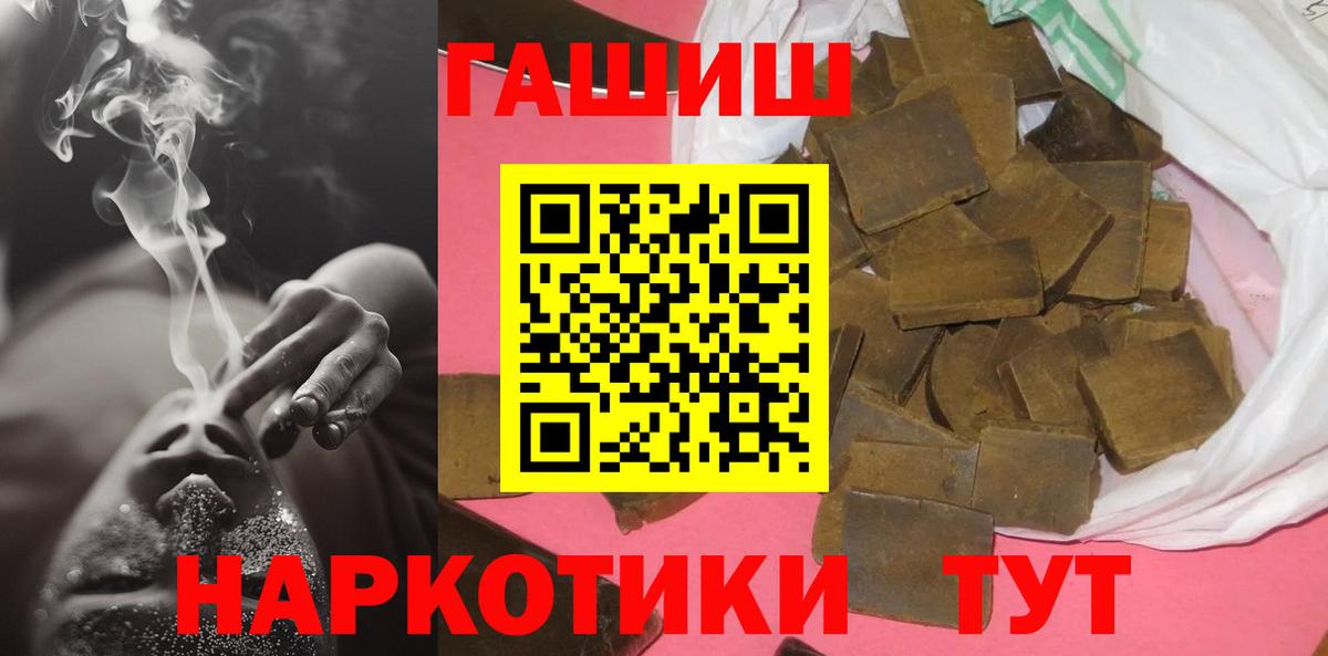 ГАШИШ hashish  ГАШ Premium  Владимир 