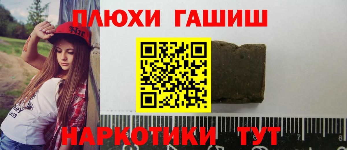 ГАШ Premium  Вход с VPN  Владимир  Гашиш  Гашиш ice o lator 