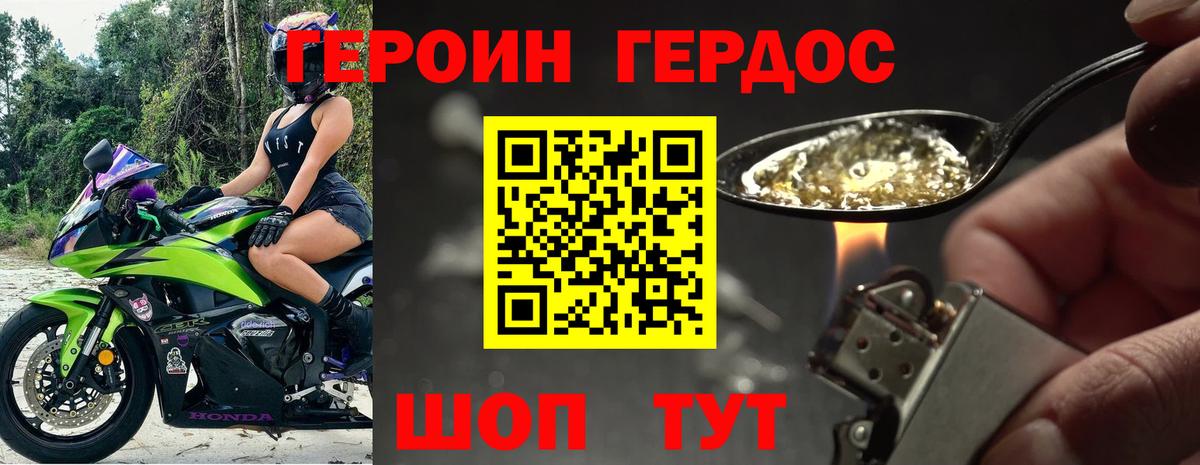 Героин Heroin  Владимир 