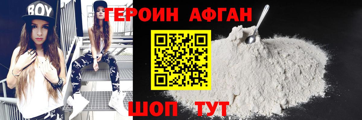 ГЕРОИН гречка Владимир