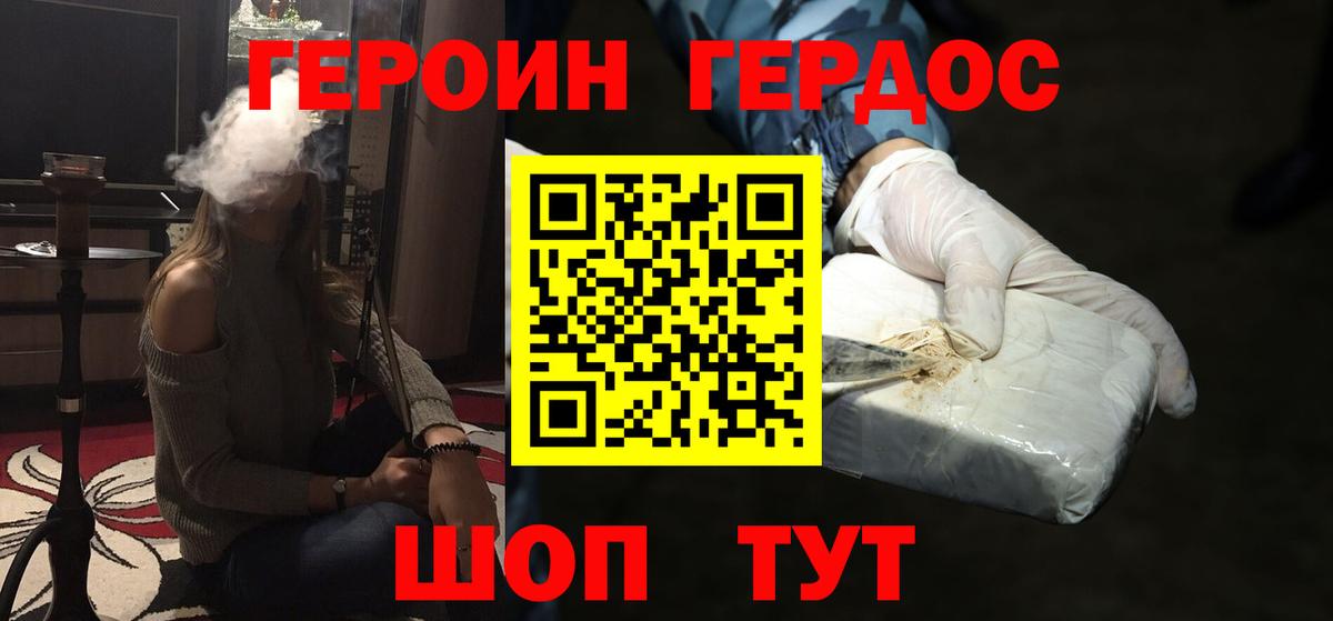 Героин гречка  Вход с VPN  Владимир 