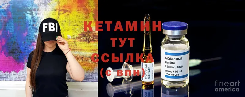 КЕТАМИН ketamine  магазин продажи   Владимир 