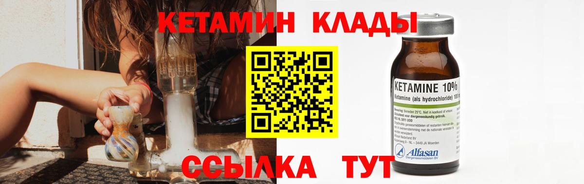 Владимир  КЕТАМИН VHQ  Вход с VPN  КЕТАМИН ketamine 
