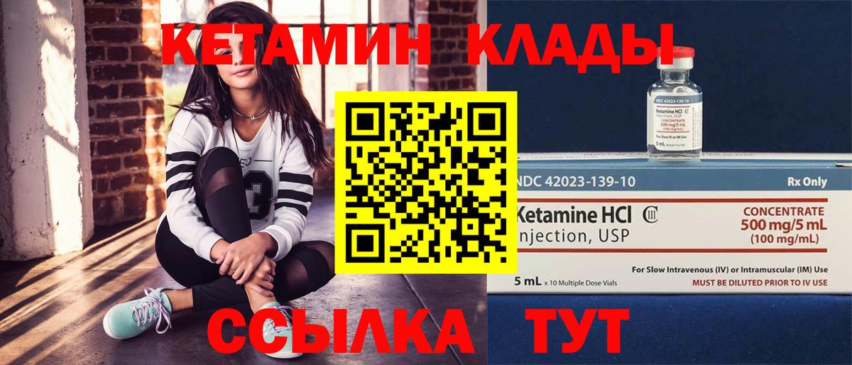 Кетамин ketamine  Владимир  площадка официальный сайт  Кетамин VHQ 