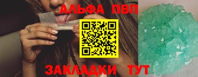 эйфоретик Бийск