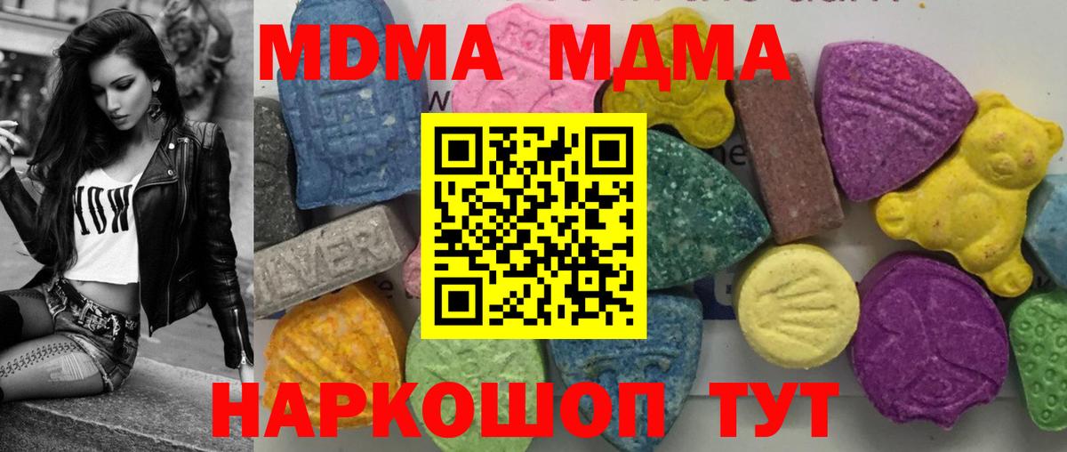 Владимир  MDMA молли  Вход с VPN  МДМА молли 
