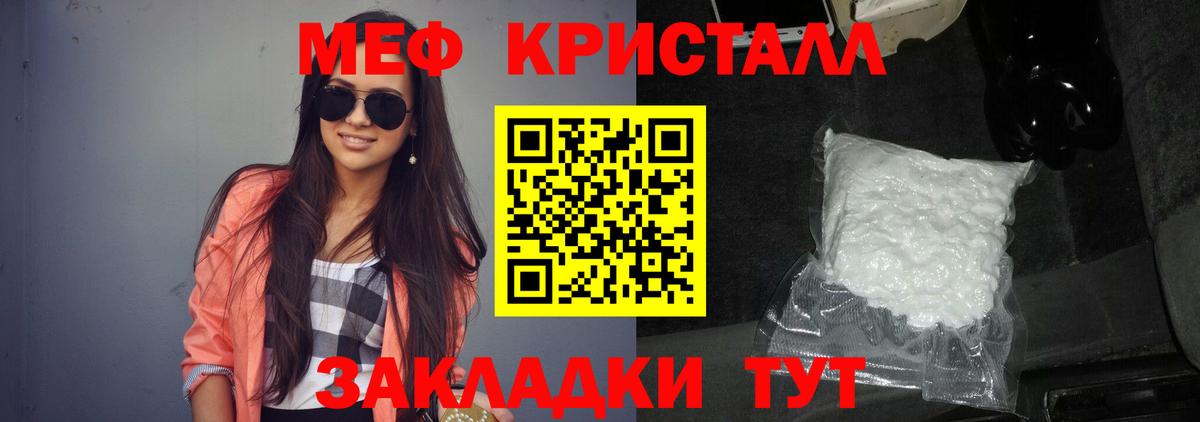 Мефедрон кристаллы  МЕФ 4 MMC  Мефедрон  Владимир 