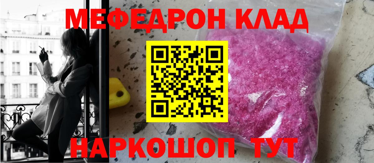 Владимир  где найти наркотики  Вход с VPN  МЕФ 4 MMC  Меф 