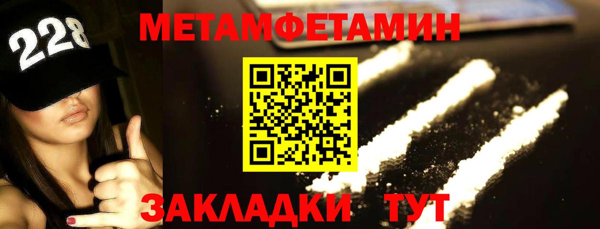 Первитин Methamphetamine  Вход с VPN  Владимир 