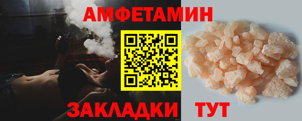 МЕТАМФЕТАМИН кристалл Владимир