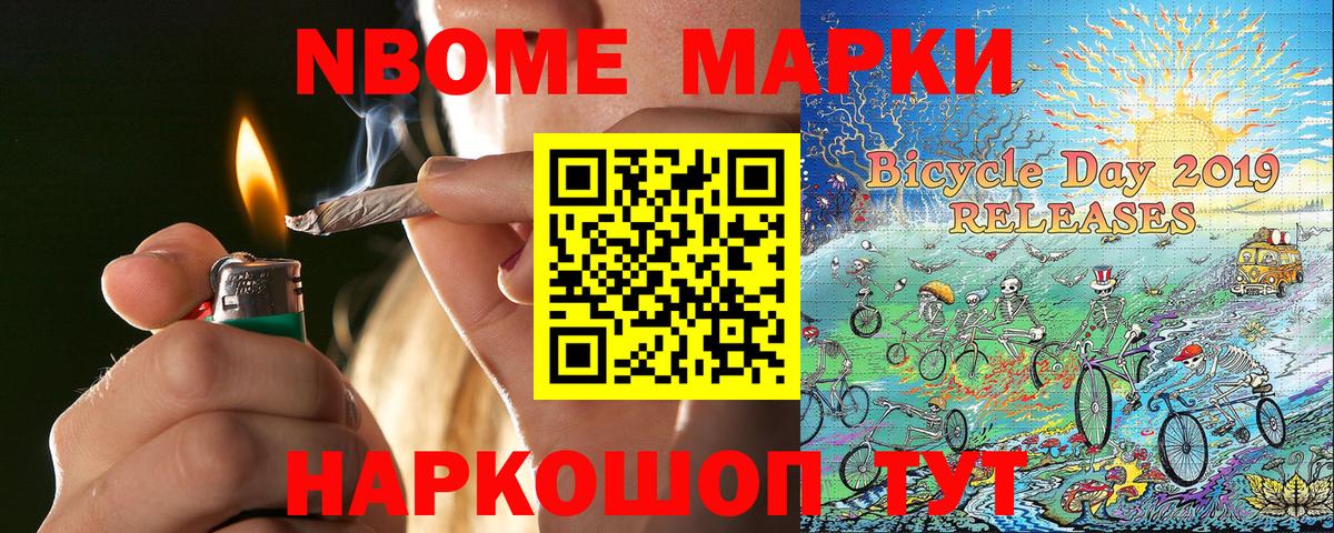 Марки NBOMe 1500мкг Владимир