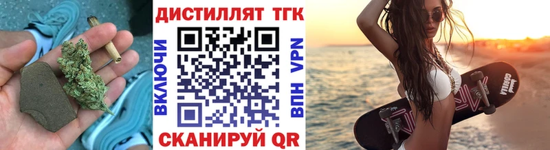 Дистиллят ТГК гашишное масло  Владимир 