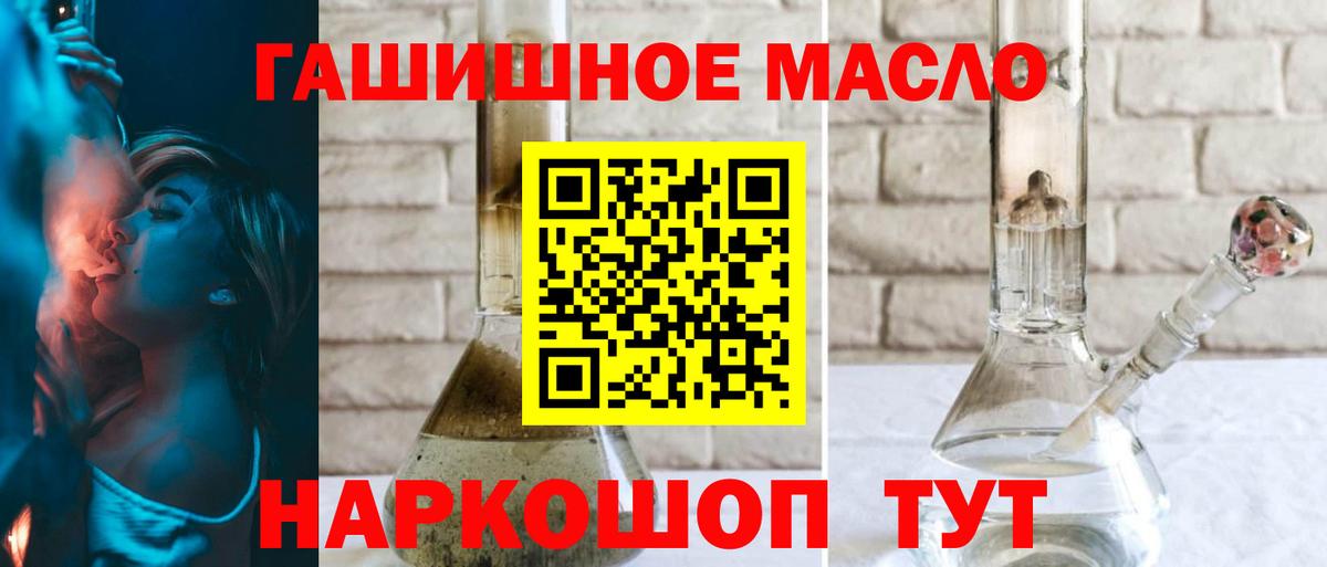 купить наркотики сайты  ТГК THC oil  Вход с VPN  Дистиллят ТГК жижа  Владимир 