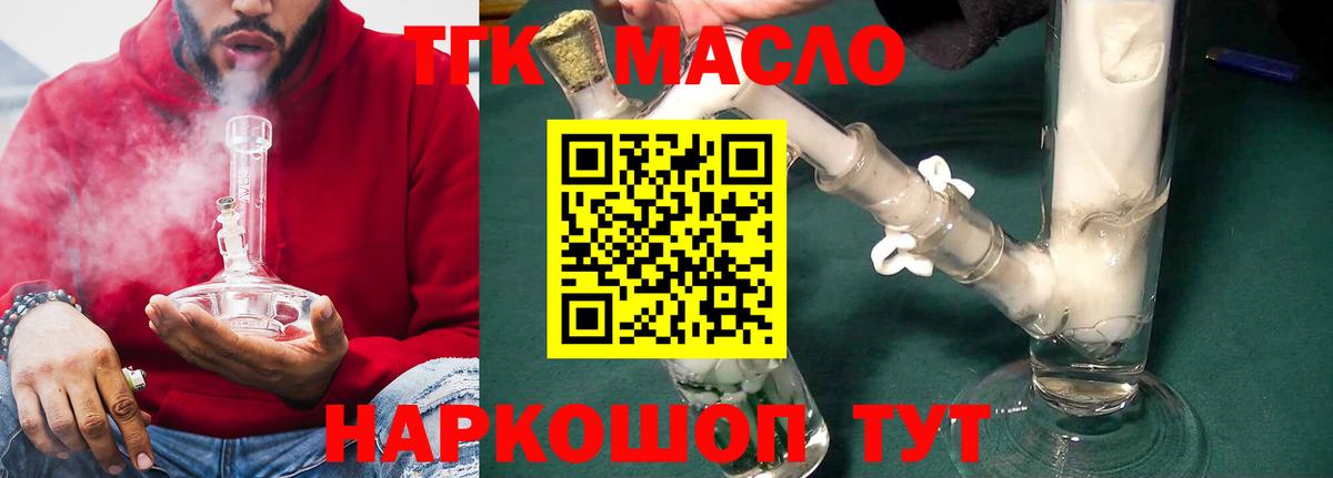 Дистиллят ТГК концентрат Владимир