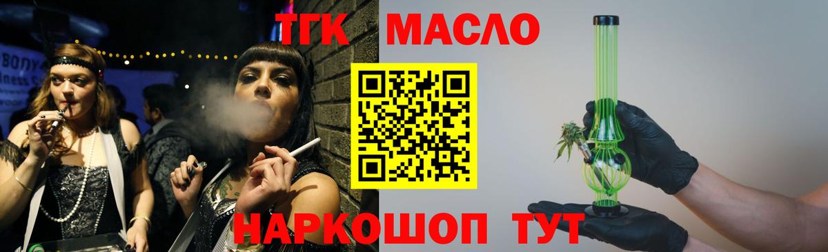 ТГК вейп с тгк  Владимир 